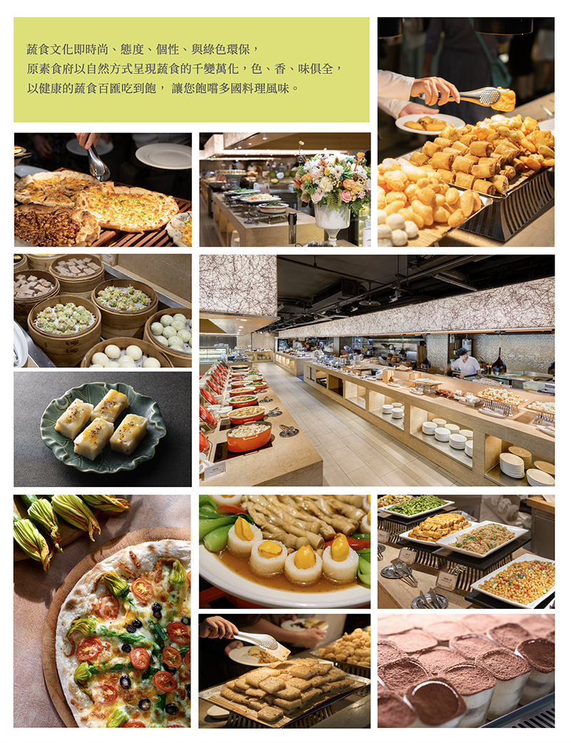 原素食府 餐點圖