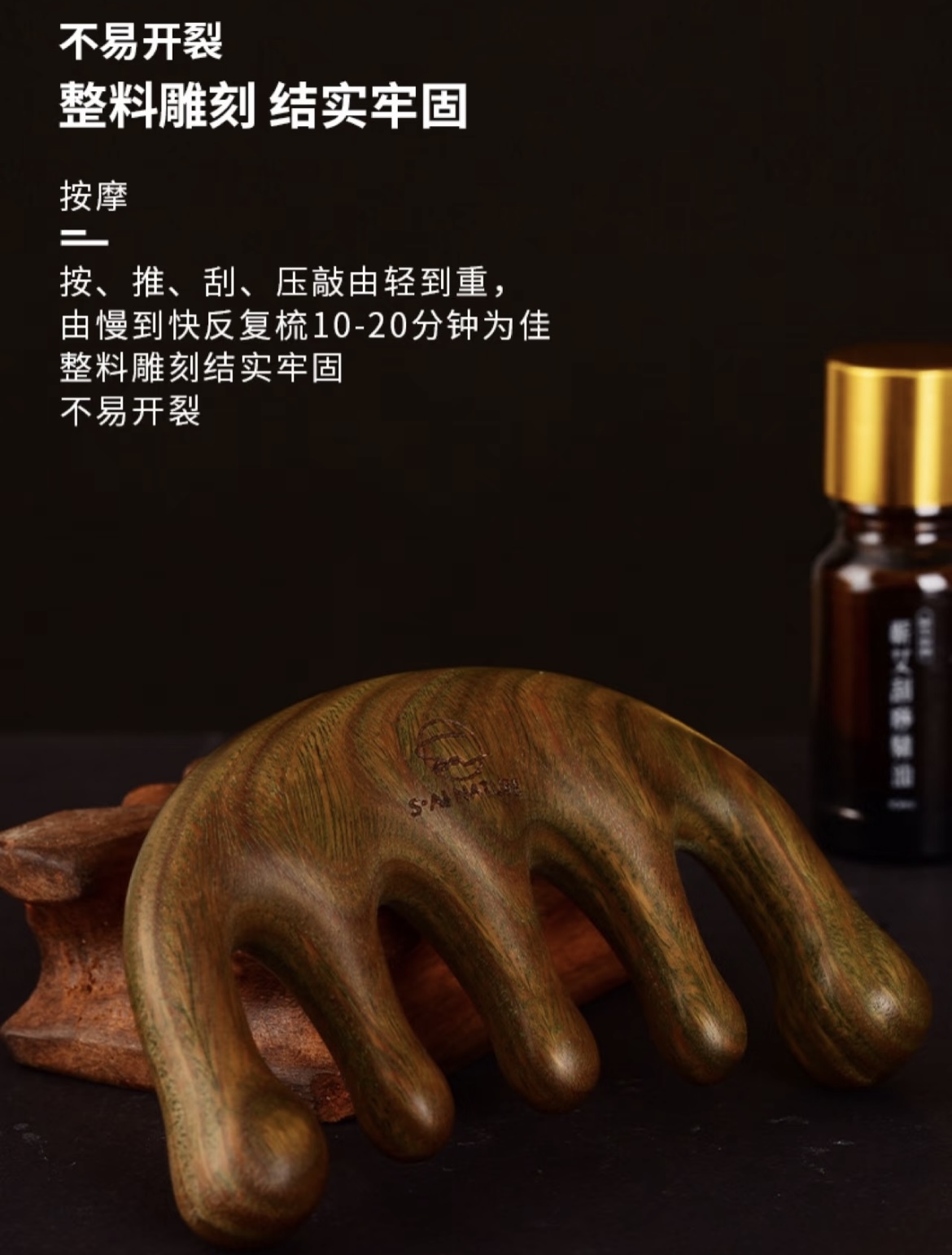 0312WX57-五行營養WX-养生器物系列-綠檀木梳子(A57)