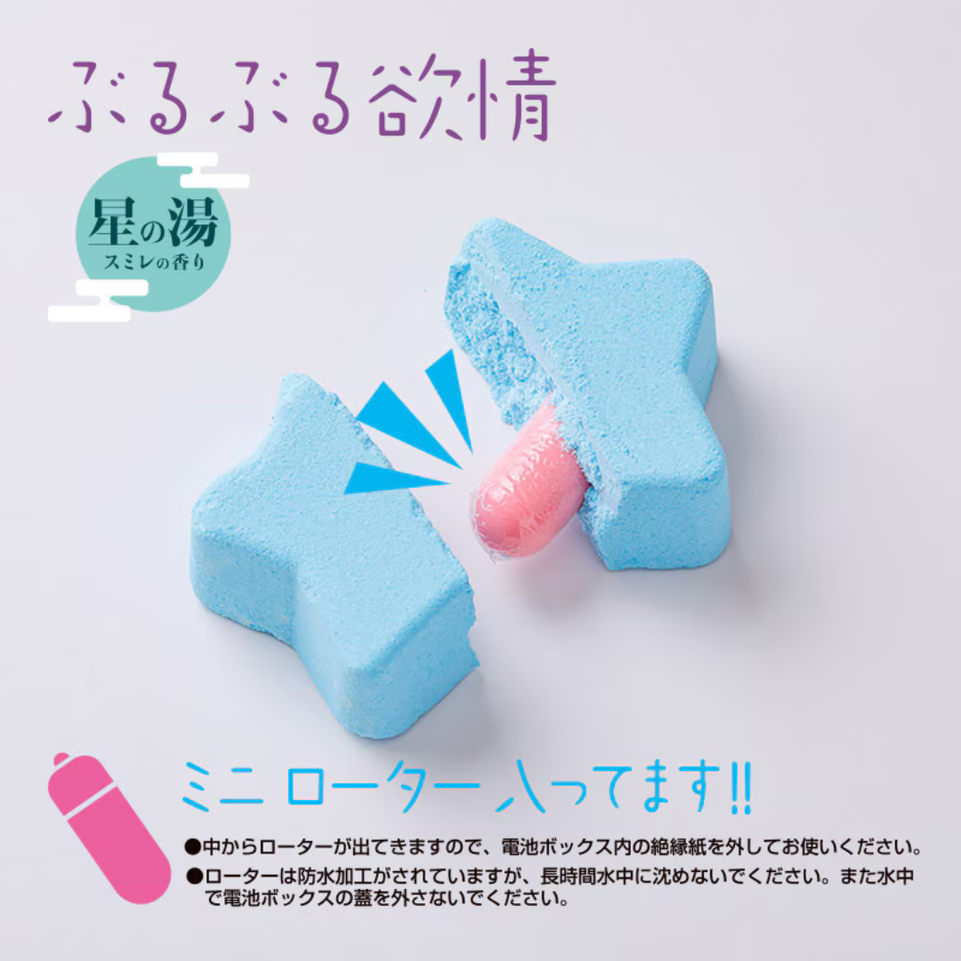 Fuji World - 凸凹堂 星型浸浴球 (內含小型跳蛋)
