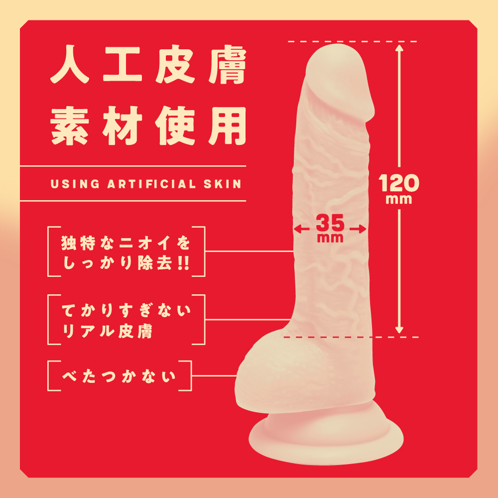 PxPxP 日本產 12cm 人工皮膚 彈力假陽具