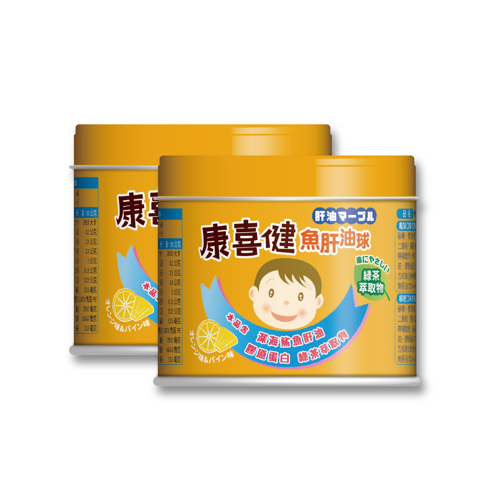 【康喜健】魚肝油球(淨重120克) 2入