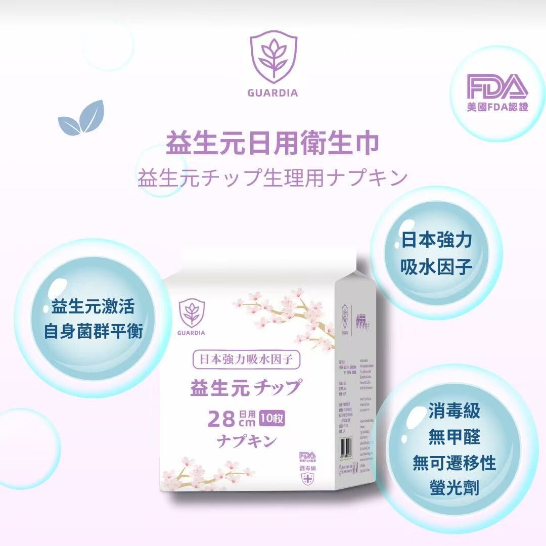 0312WX63-五行營養WX-个人护理用品-衛迪雅衛生棉日用(A63)