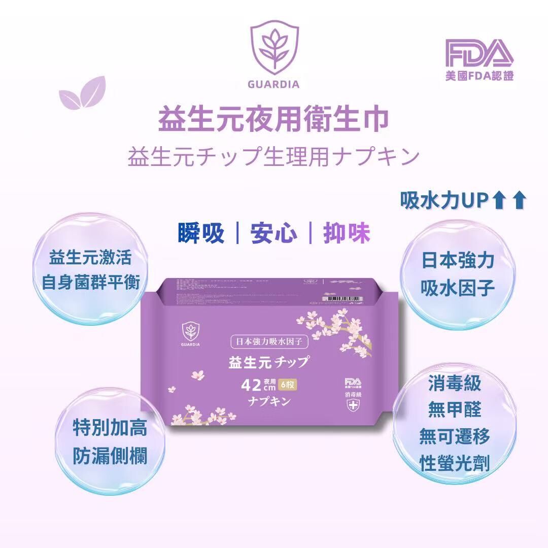 0312WX64-五行營養WX-个人护理用品-衛迪雅衛生棉夜用(A64)