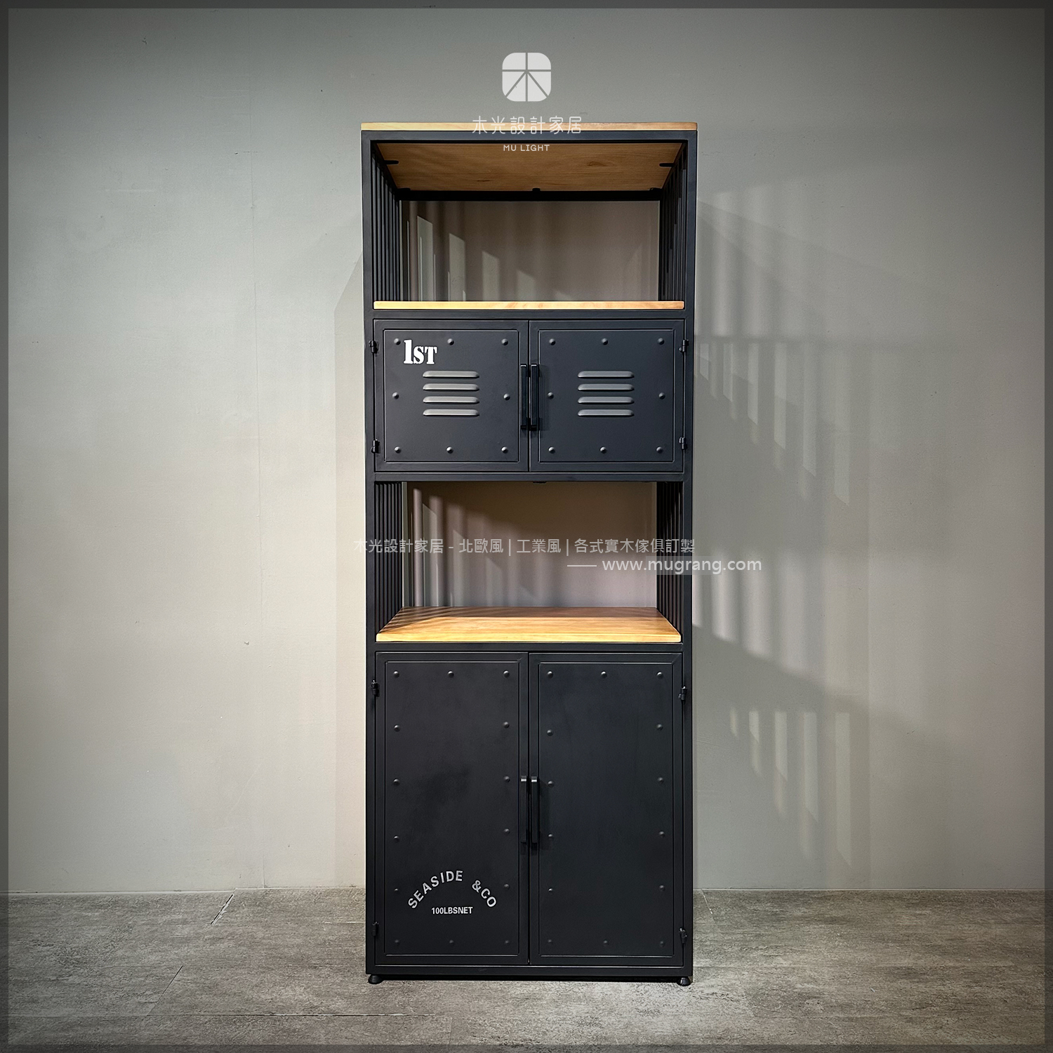 LOFT重工業實木格柵置物櫃|可訂製
