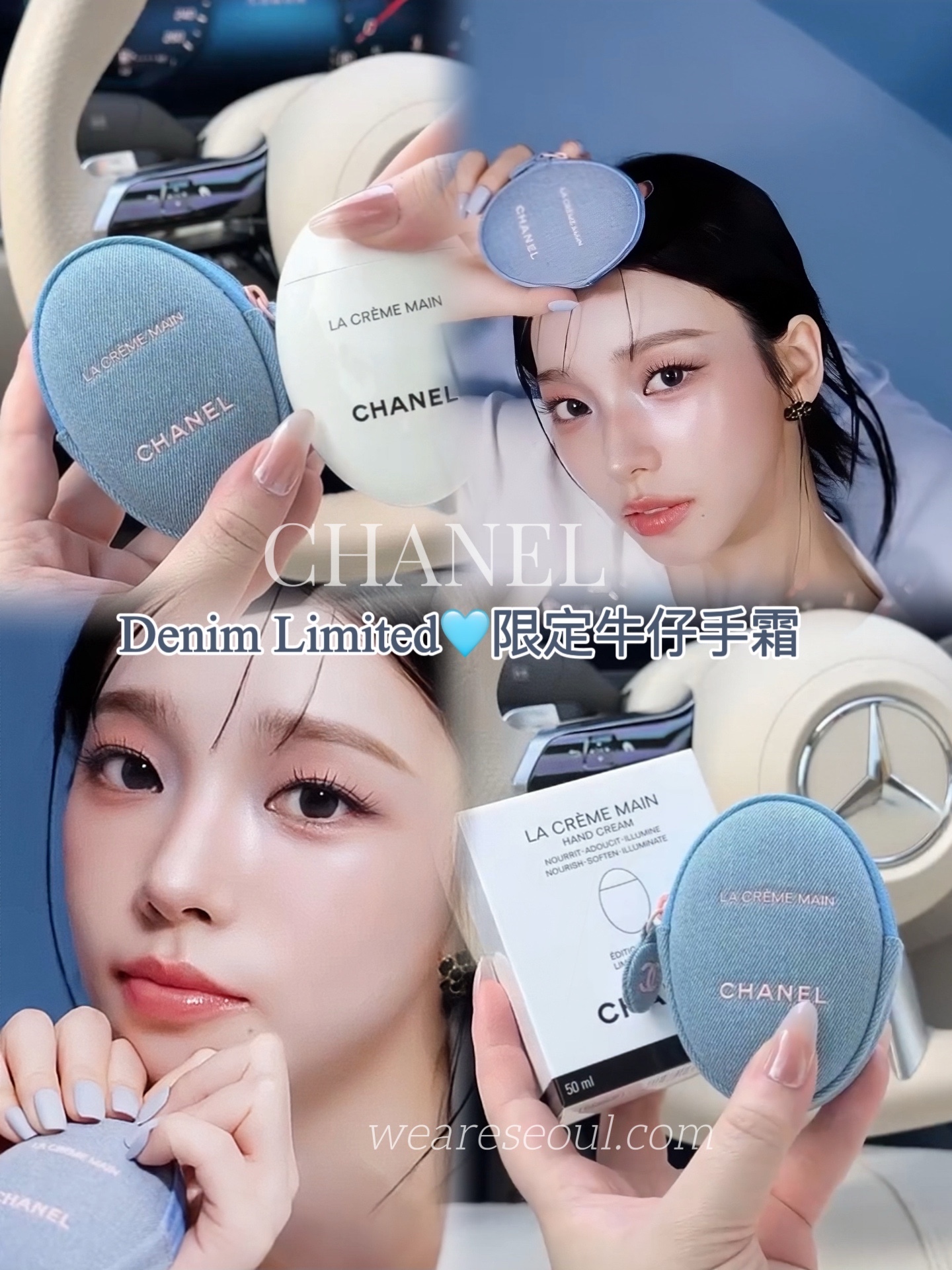 CHANEL 丹寧牛仔限定🩵滋養精華護手霜50ml weareseoul.com