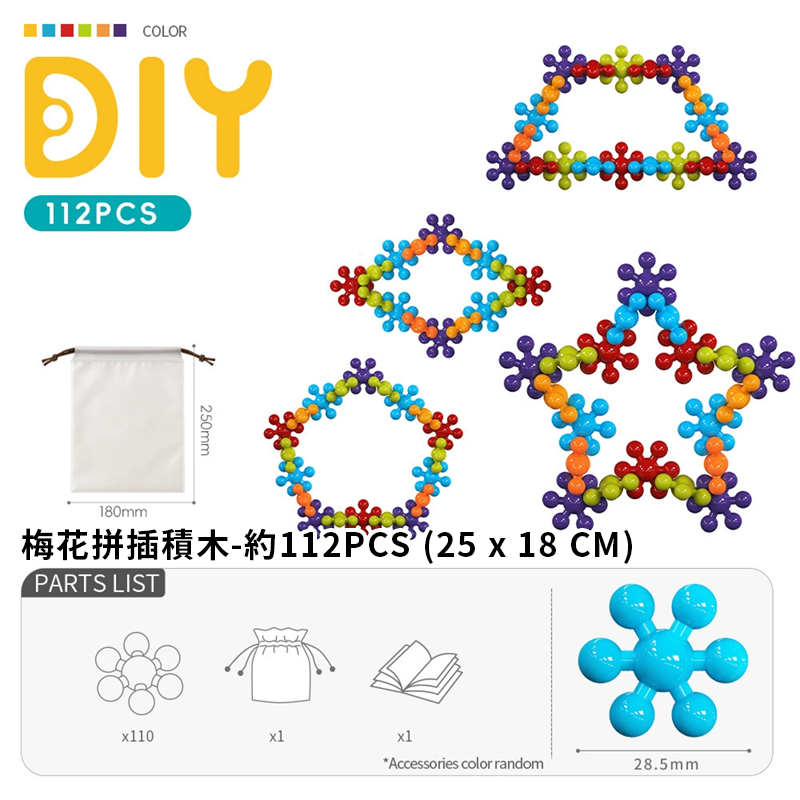 梅花拼插積木 -英文版 TY2608