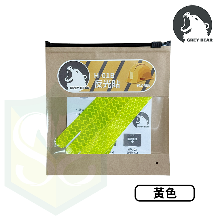 GreyBear H-01B 反光貼 (安全帽用)