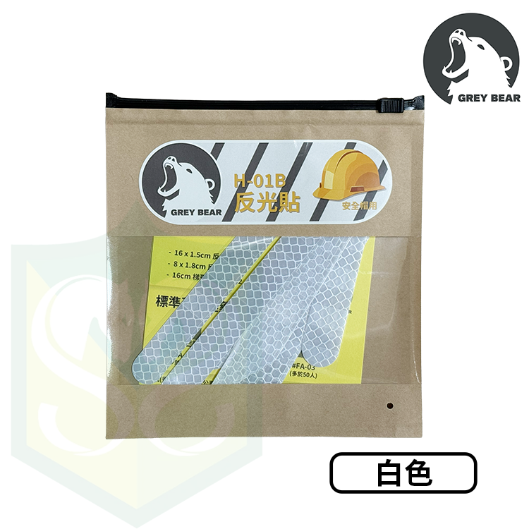 GreyBear H-01B 反光貼 (安全帽用)