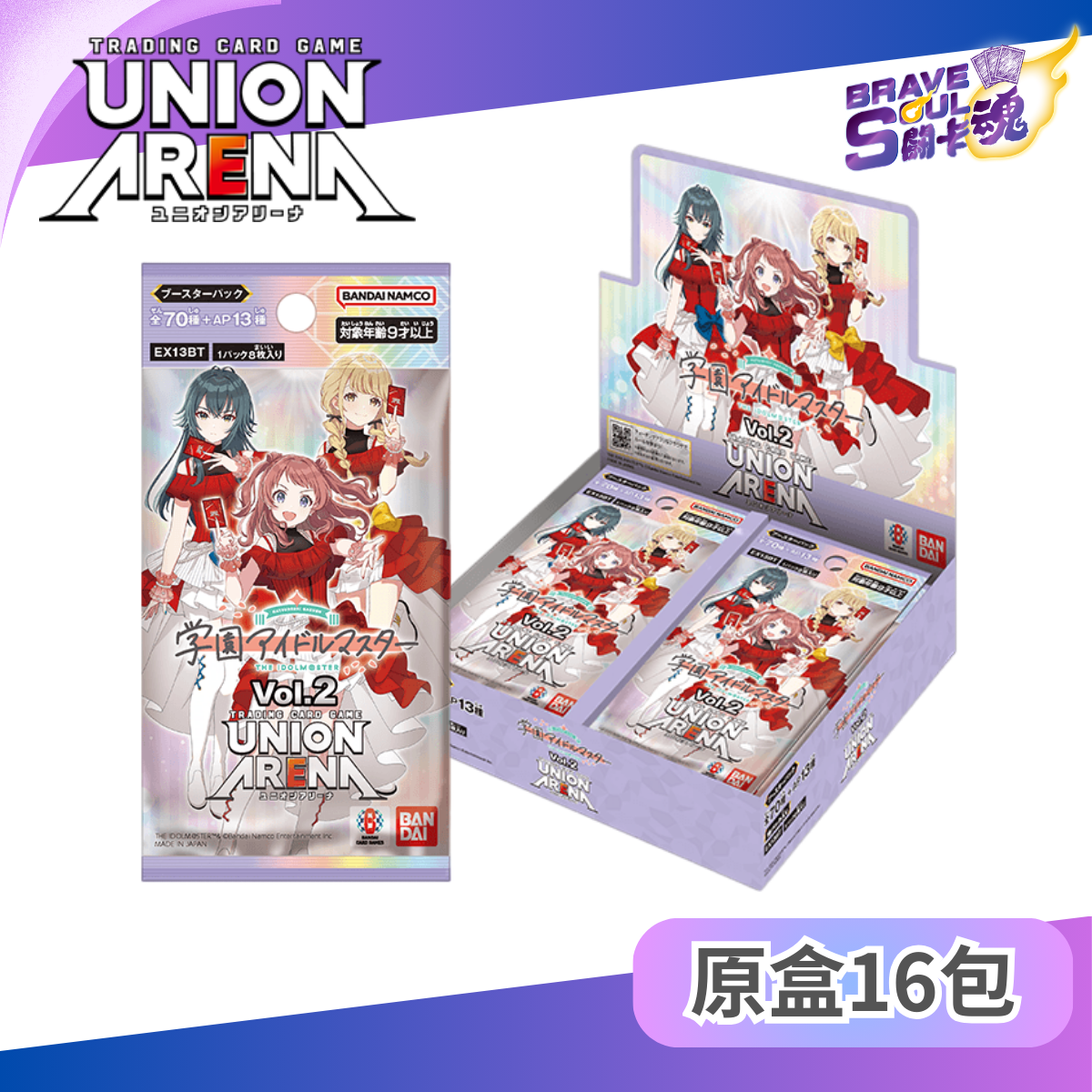 UNION ARENA 擴充包 - 學園偶像大師 Vol.2【EX13BT】