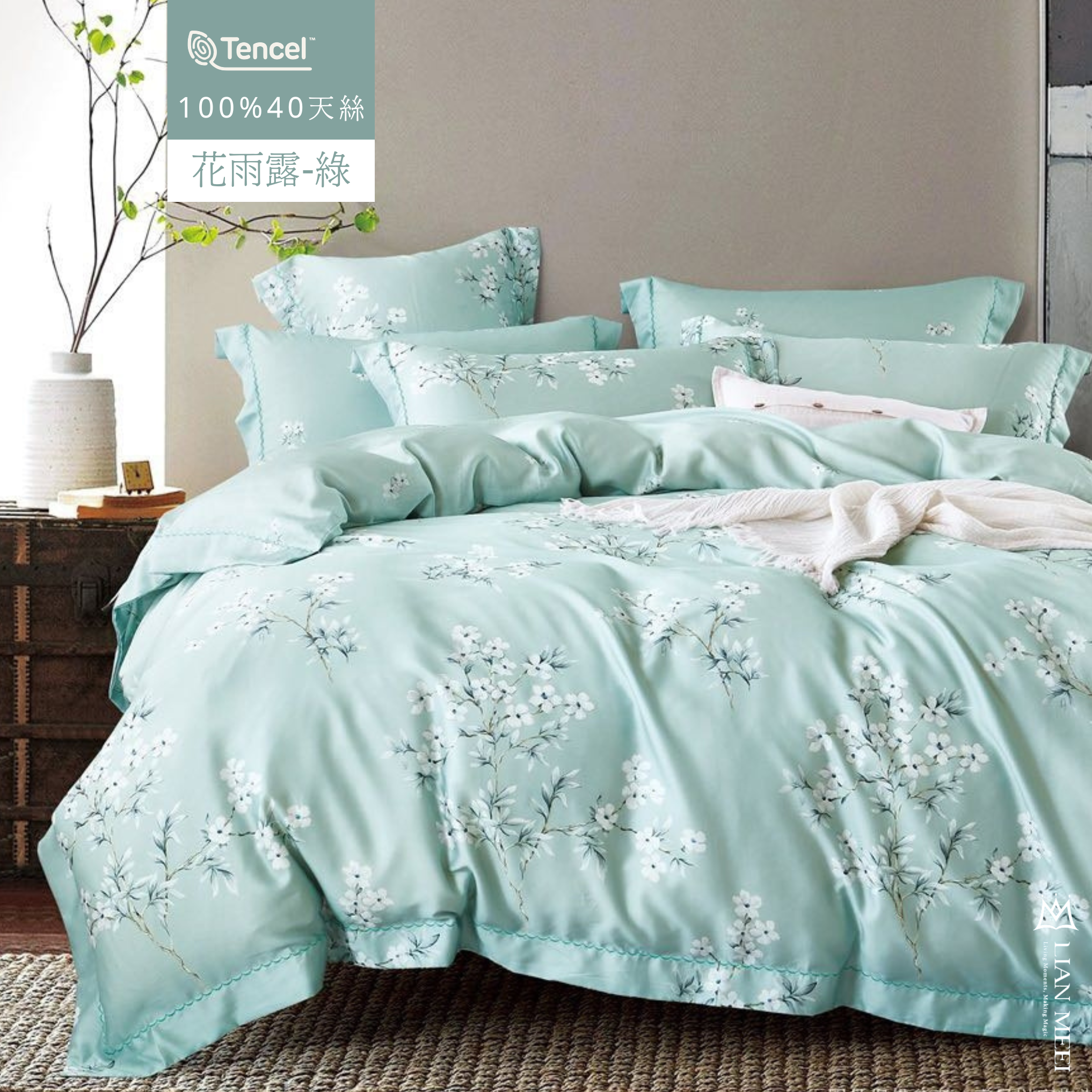 100%天絲40支|花雨露-綠
