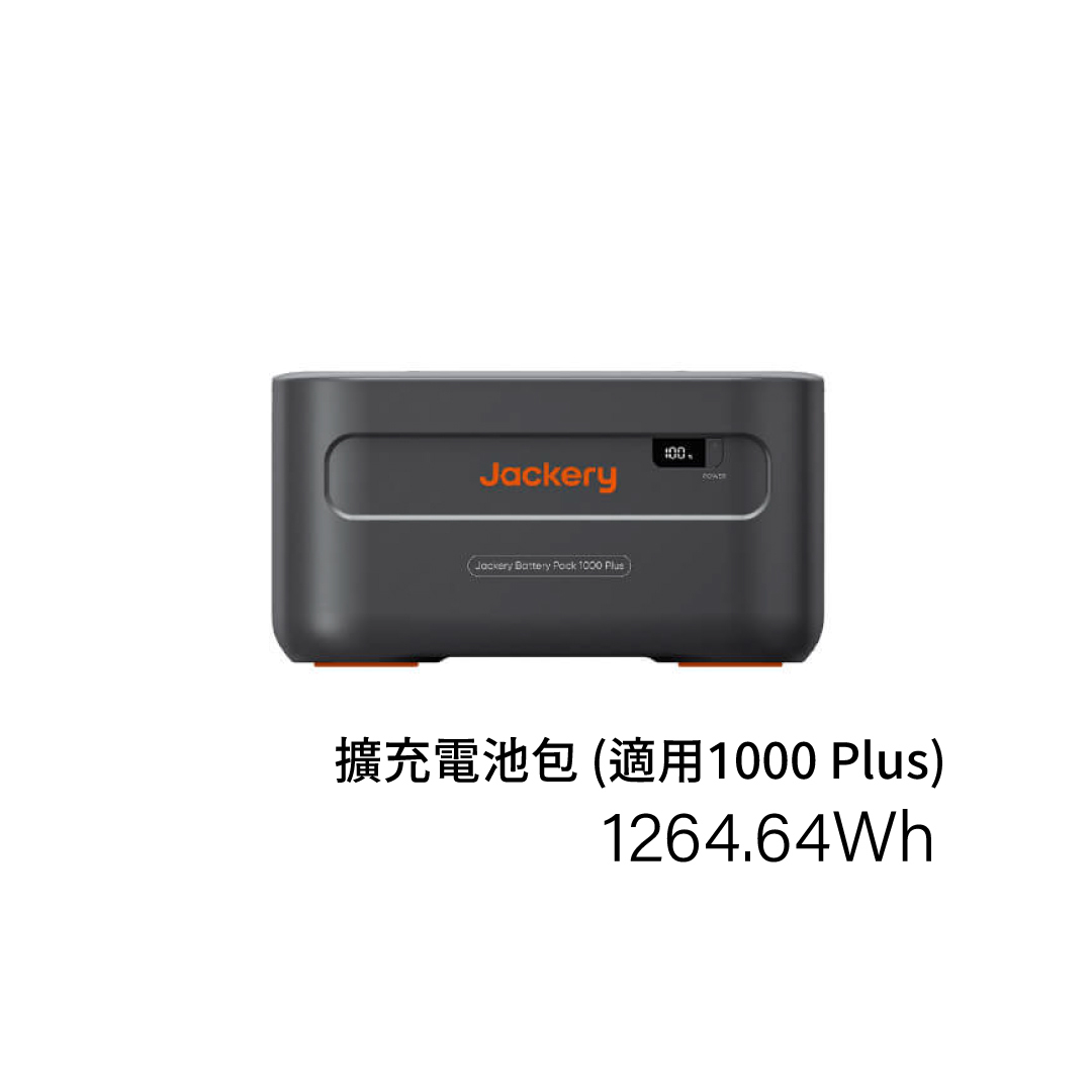 Jackery 擴充電池包 (適用1000 Plus)  三年保固