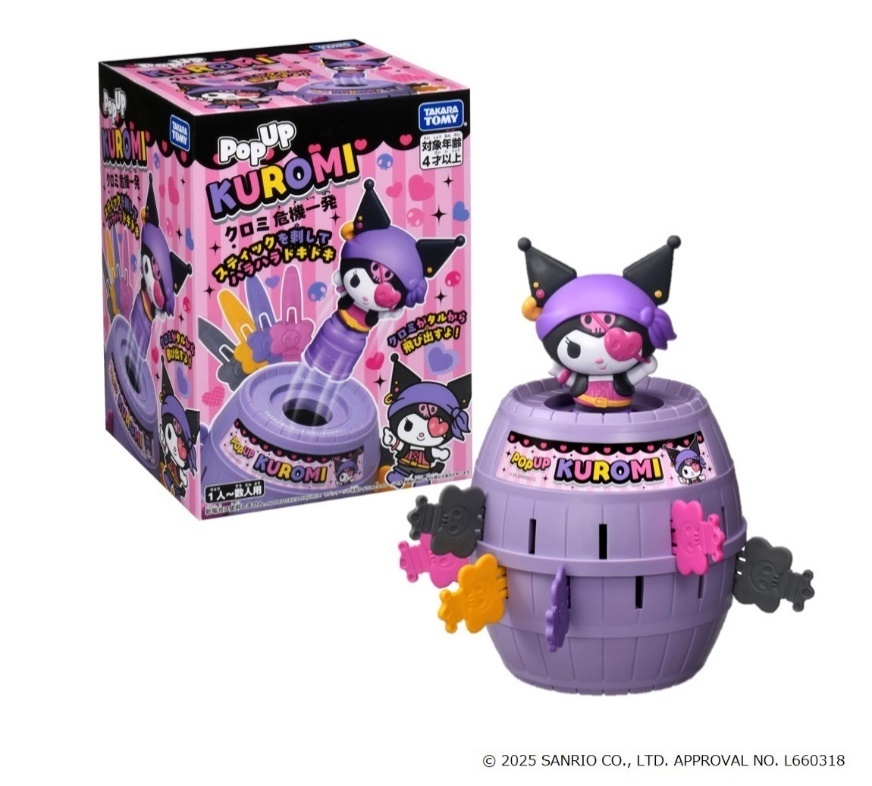 Kuromi 海盜危機一發