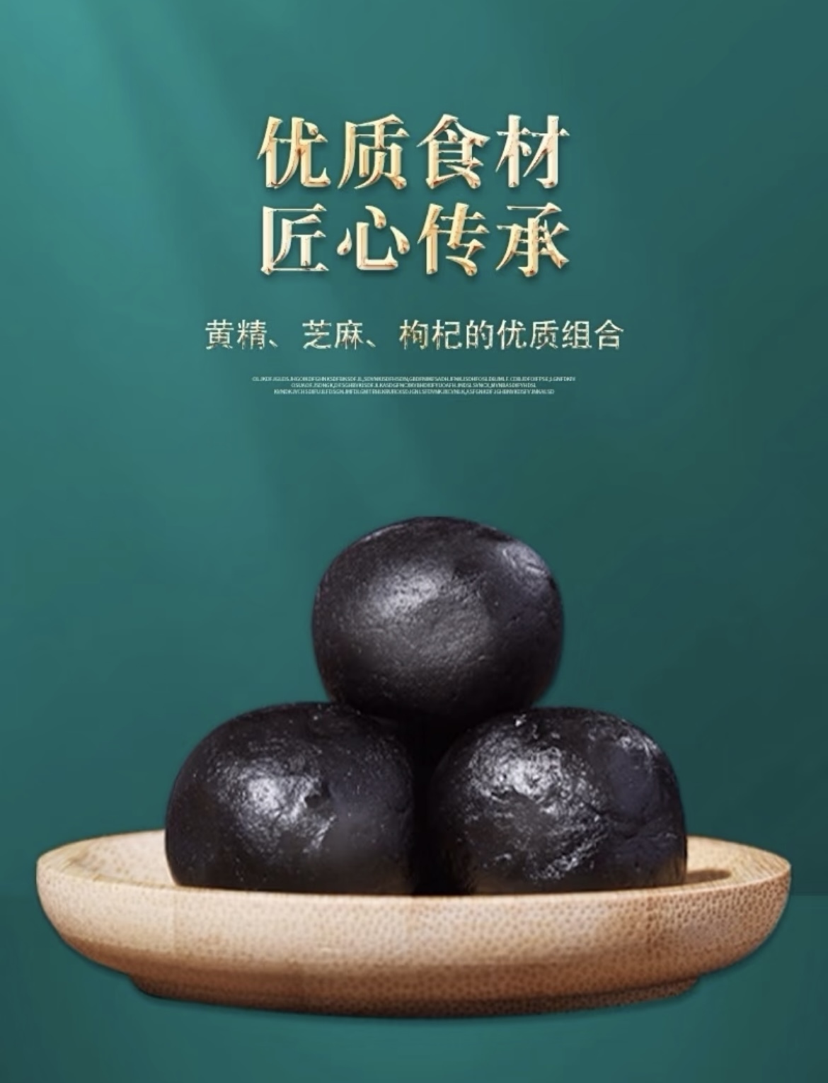 0312WX23-五行營養WX-无添加零食养生丸子系列-九蒸九曬純黑芝麻丸10克*30/瓶(A23)