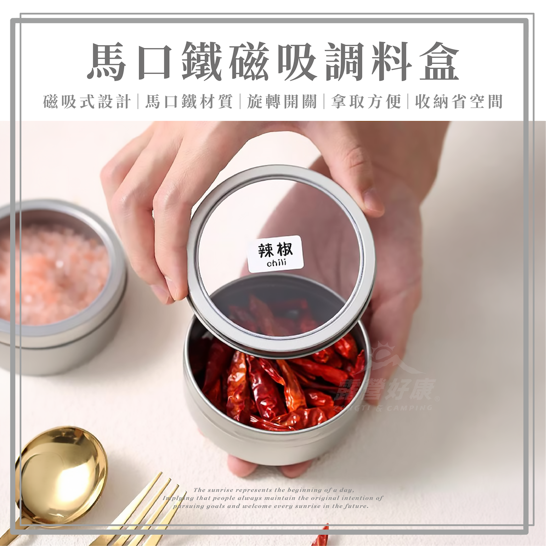 馬口鐵磁吸調料盒 GD14