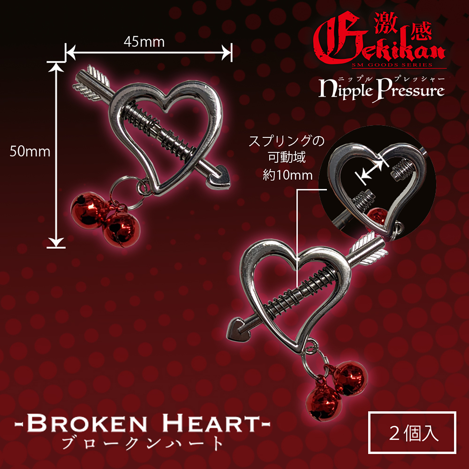 Merci 丘比特之箭愛心乳夾 高顏值 可調鬆緊