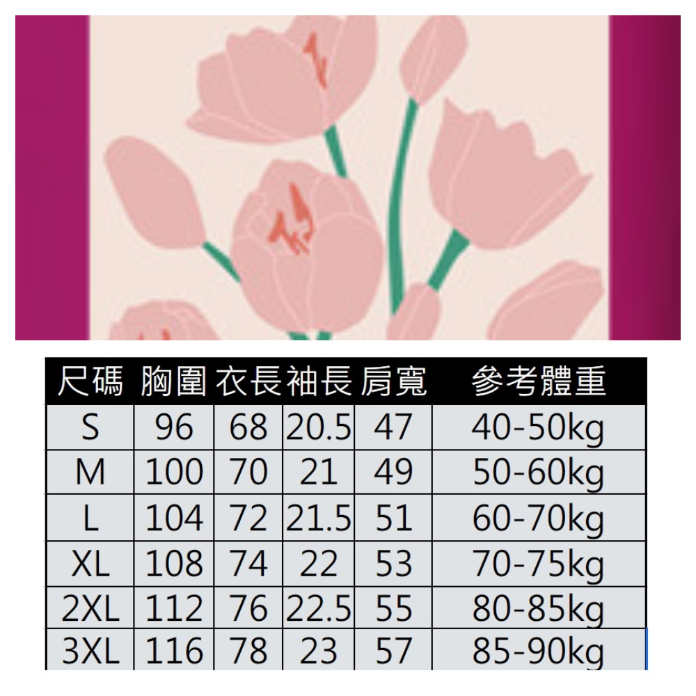 【ASister 小姊姊】AS0155#純棉上衣☆*粉紅花*中長版短袖T恤(10色 S-3XL)