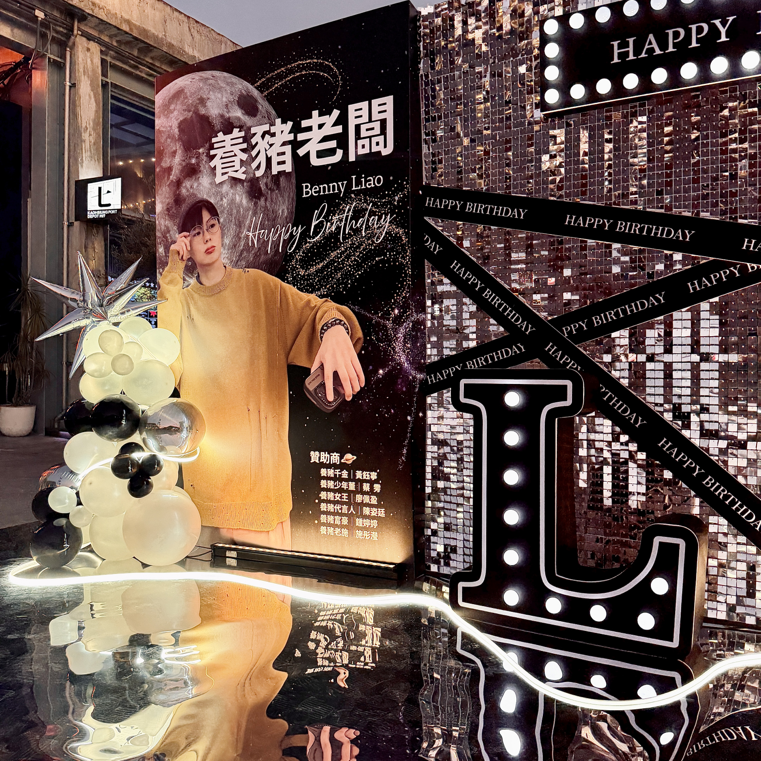 【餐廳】駁二浪祭．黑銀白色系