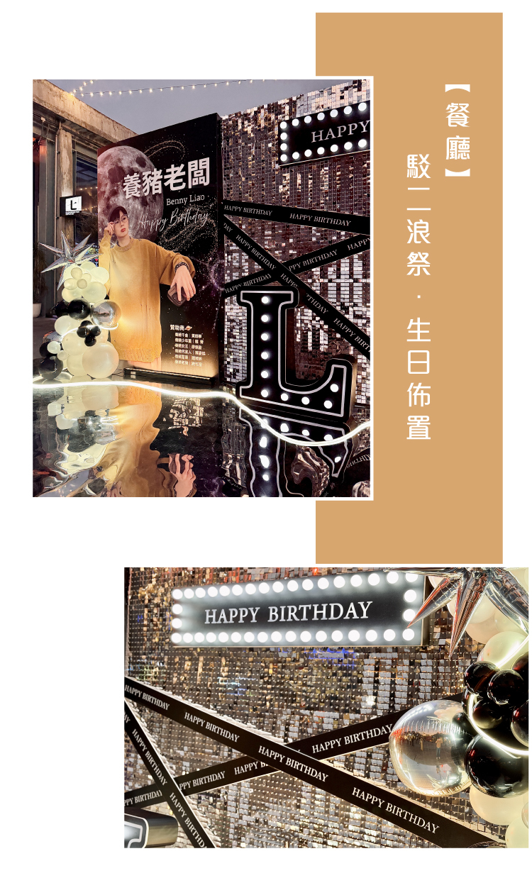 【餐廳】駁二浪祭．黑銀白色系