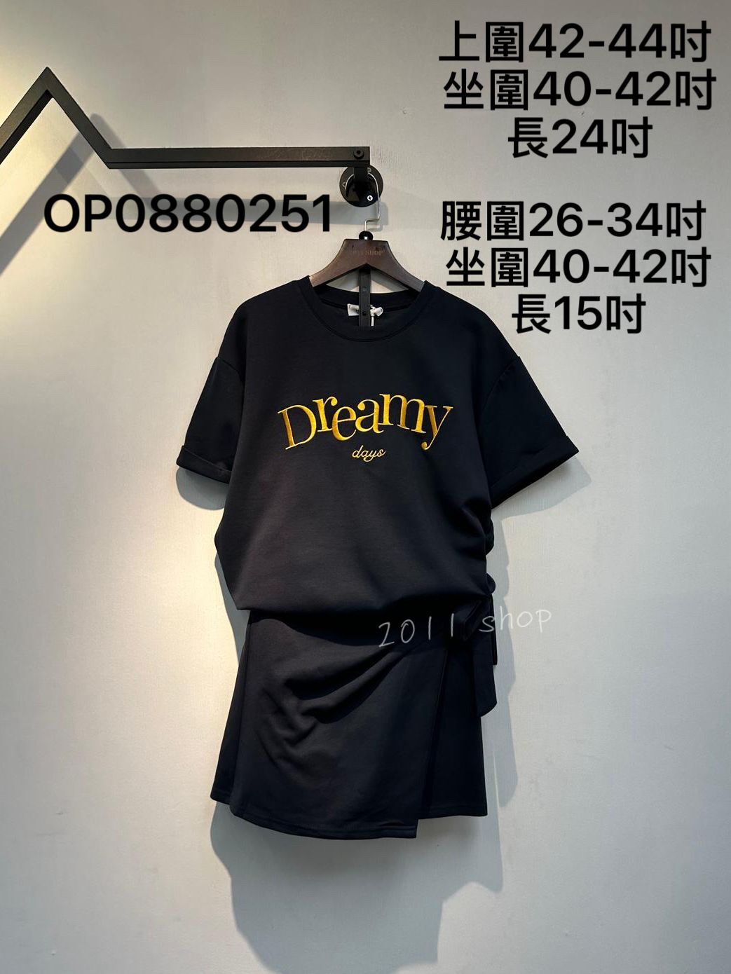 刺繡字母側綁帶裙褲套裝  T:上圍42-44吋 坐圍40-42吋長24吋 B:腰圍26-34吋 坐圍40-42吋 長15吋 OP0880251