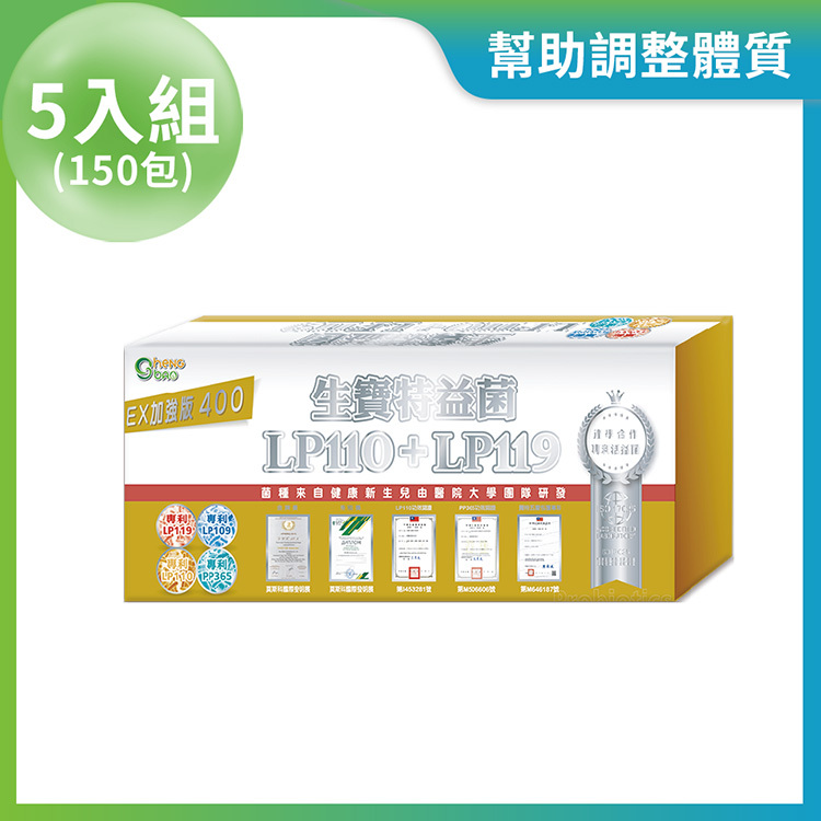 LP119特益菌 400E  5入組 (共150包)