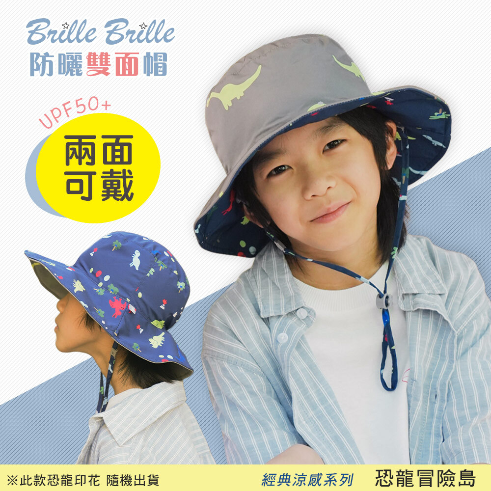 【Brille Brille】UPF50+ 物理防曬 鬆緊版 涼感雙面 | 兒童防曬帽 - 恐龍冒險島