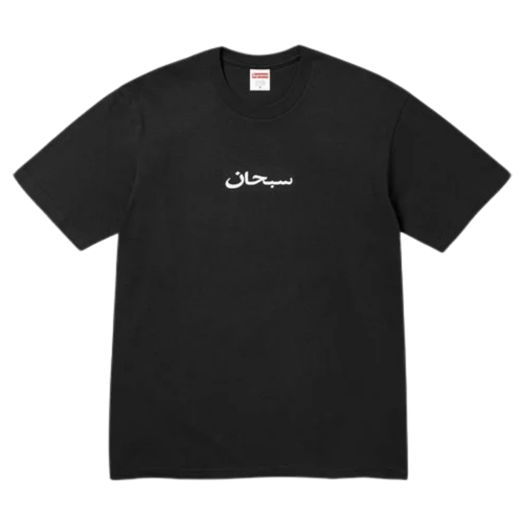 ☆ETW☆【EASY TO WEAR】Supreme 26SS ARABIC BOX LOGO TEE 阿拉伯 字體 短T 春夏