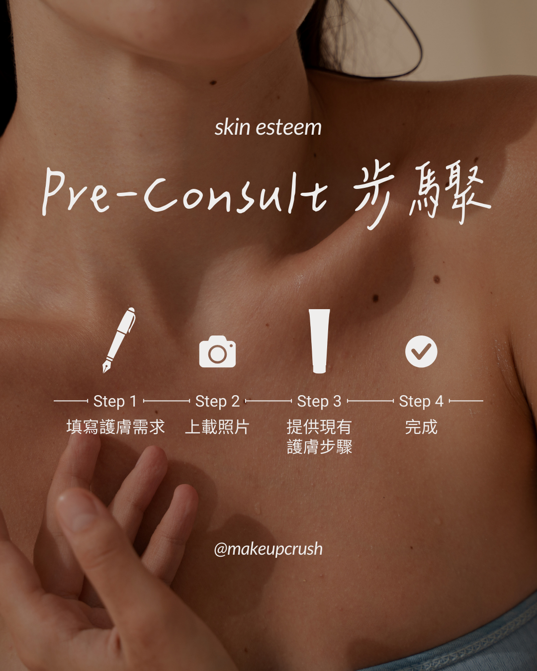🔬 Skin Esteem 智能皮膚分析系統