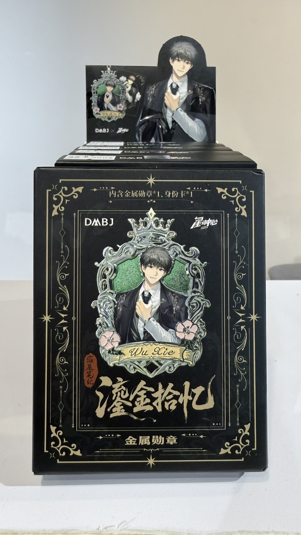 【盜墓筆記】鎏金拾憶金屬徽章盲盒