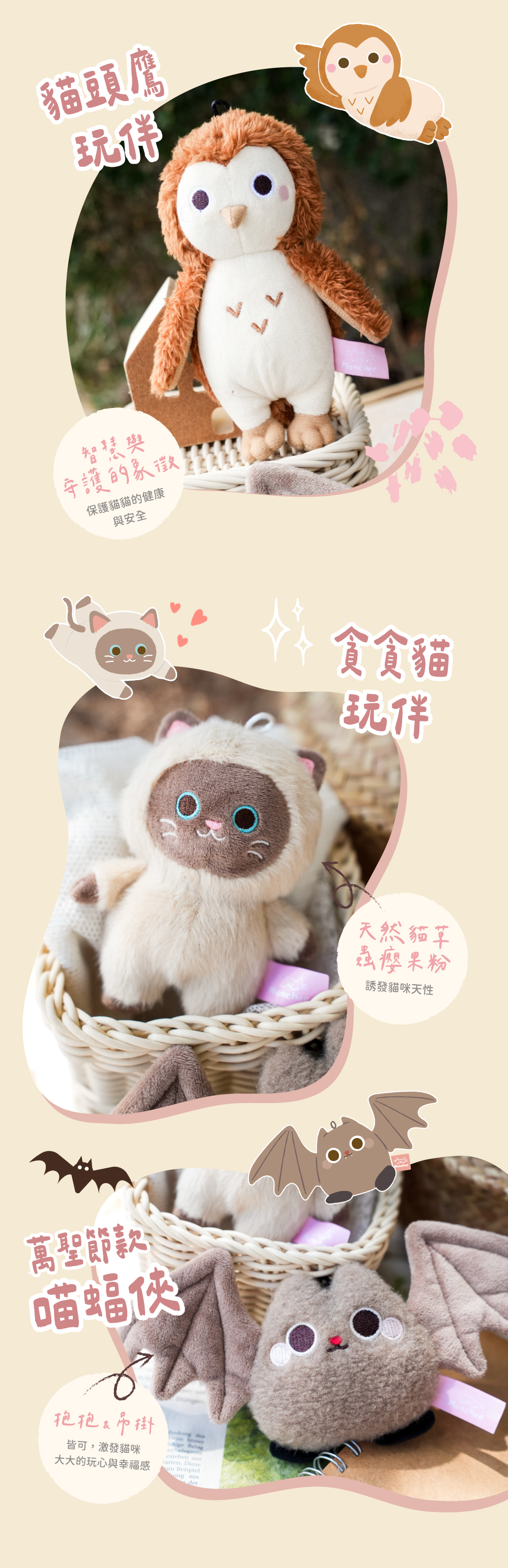 貪貪xJumpaws聯名貓草玩具