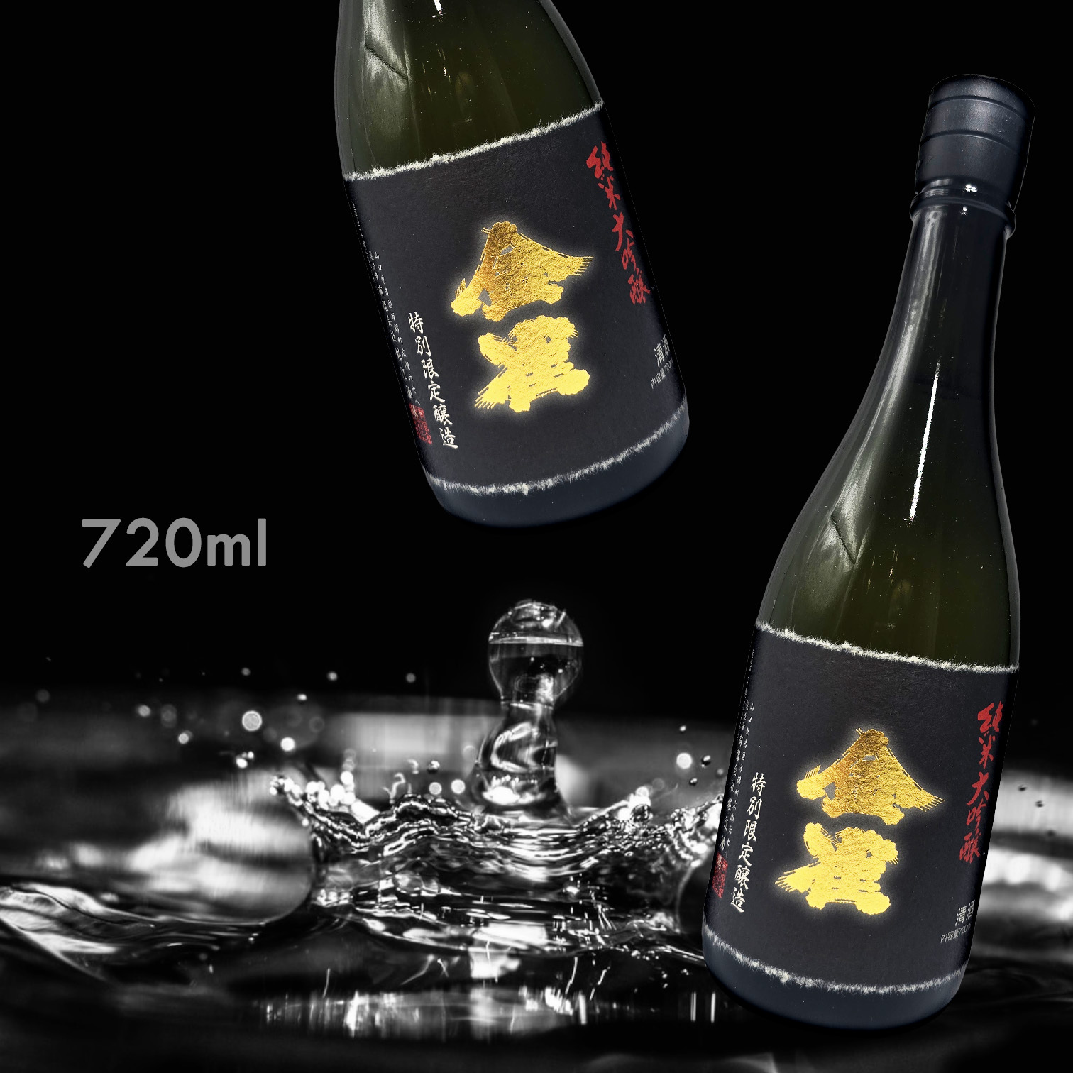 金雀 有機山田錦 純米大吟釀 (720ML)