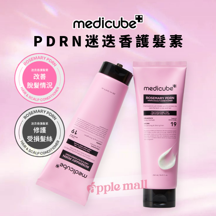 Medicube PDRN迷迭香護髮素200ml