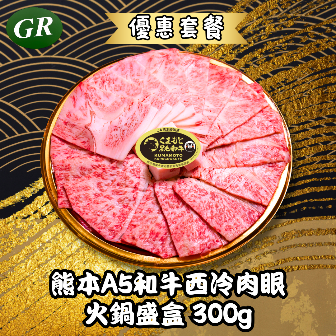 Japanese A5 Wagyu Starry Sky Hotpot Set