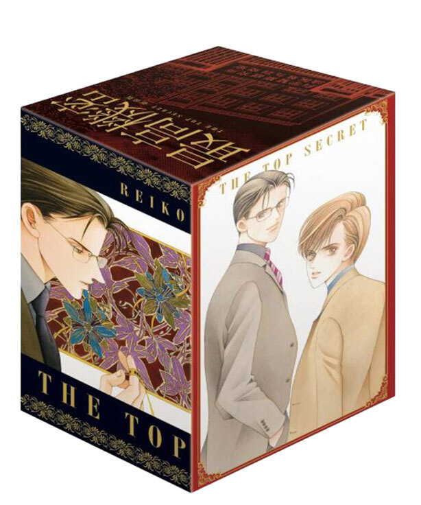 最高機密 新裝版 7~12完（首刷書盒版）