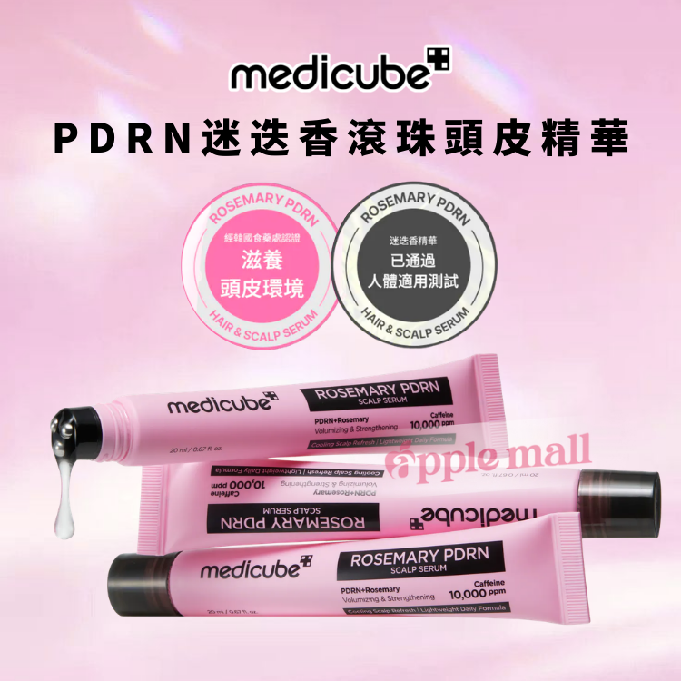 Medicube PDRN迷迭香滾珠頭皮精華 20mL