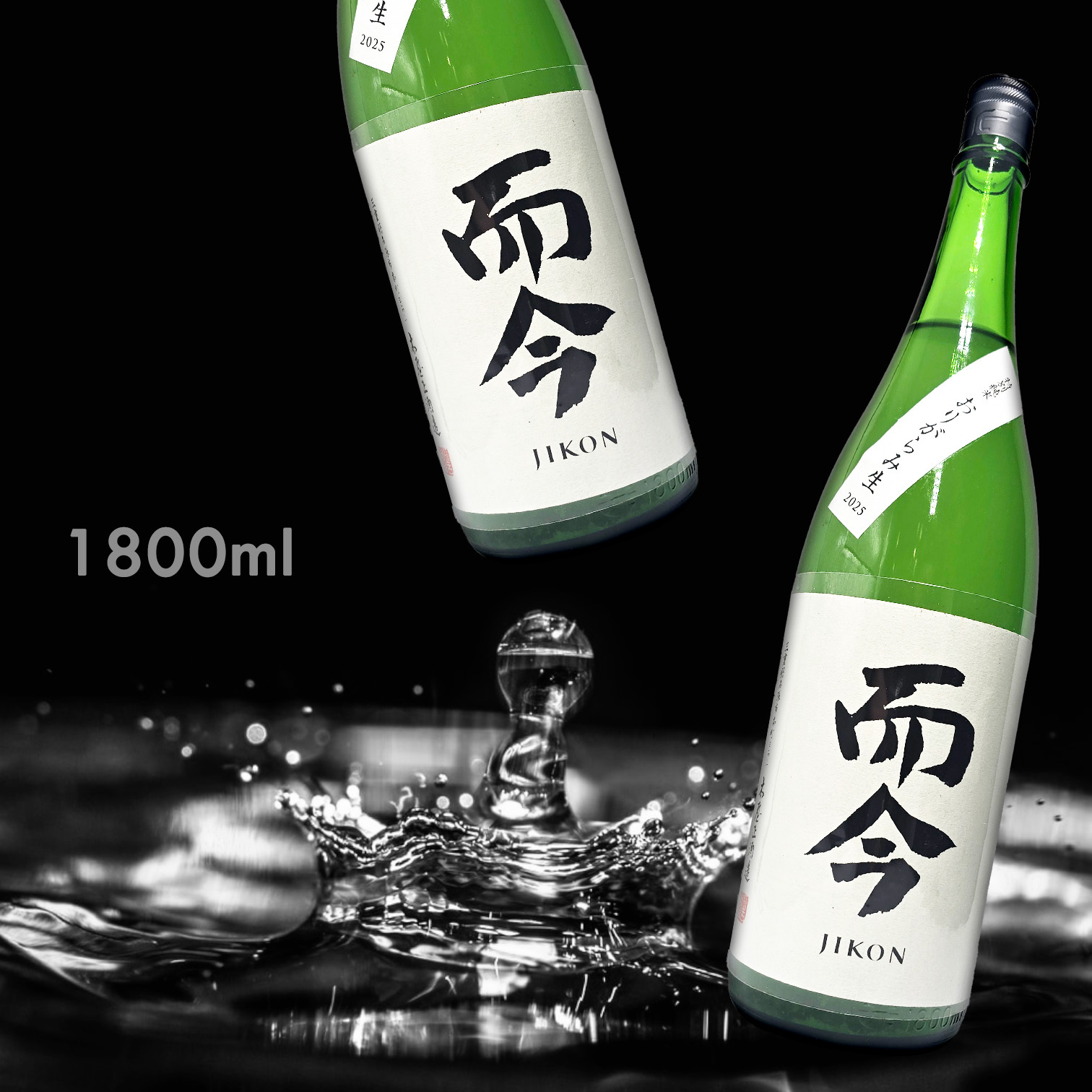 而今 滓絡み 生 特別純米 (1.8L)