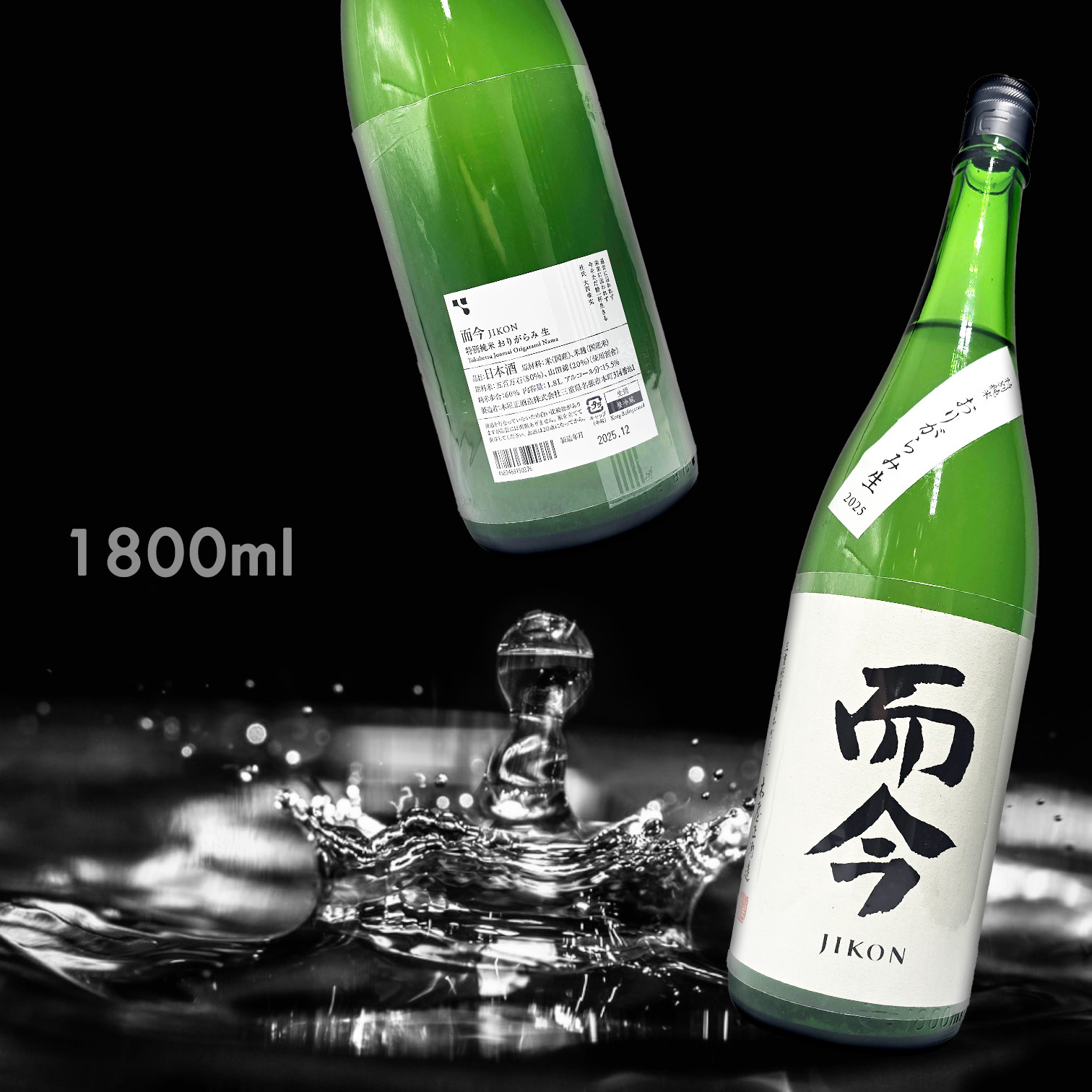 而今 滓絡み 生 特別純米 (1.8L)