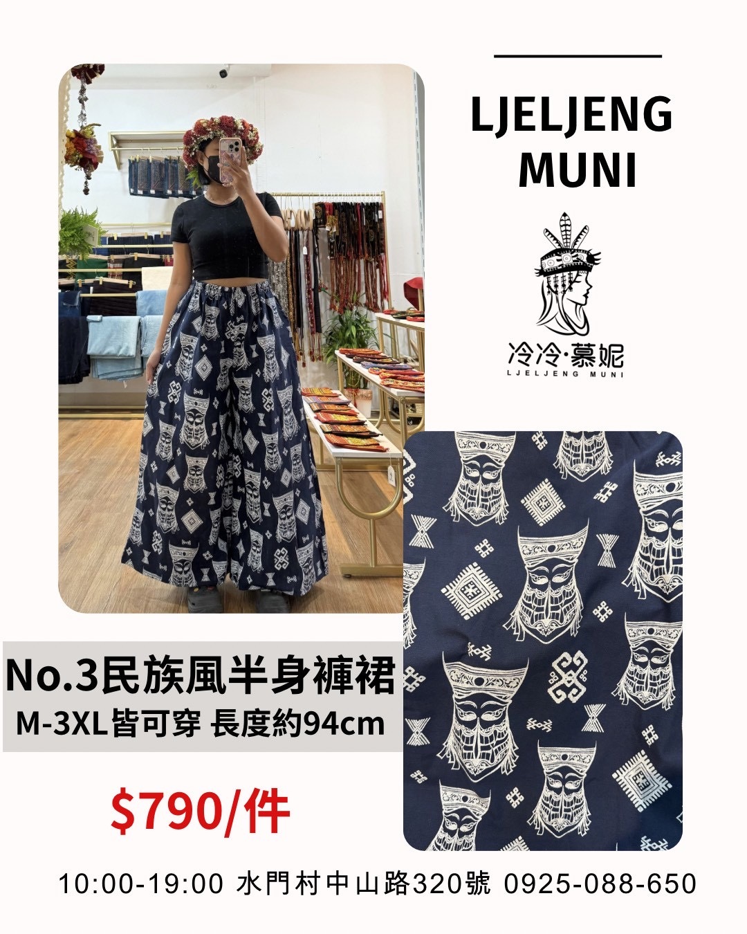 No.3民族風圖騰半身褲裙