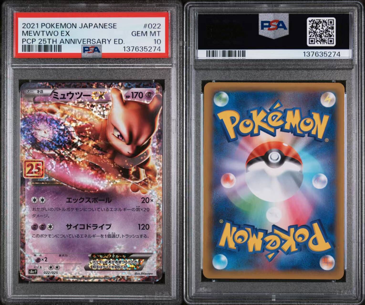 現貨- 【PSA10】日版25週年超夢夢卡