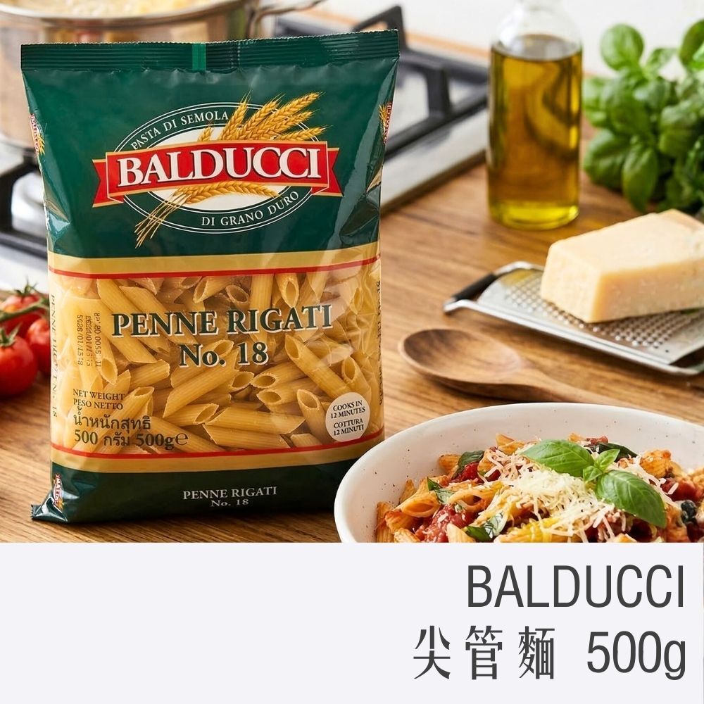 BALDUCCI 尖管麵 500g