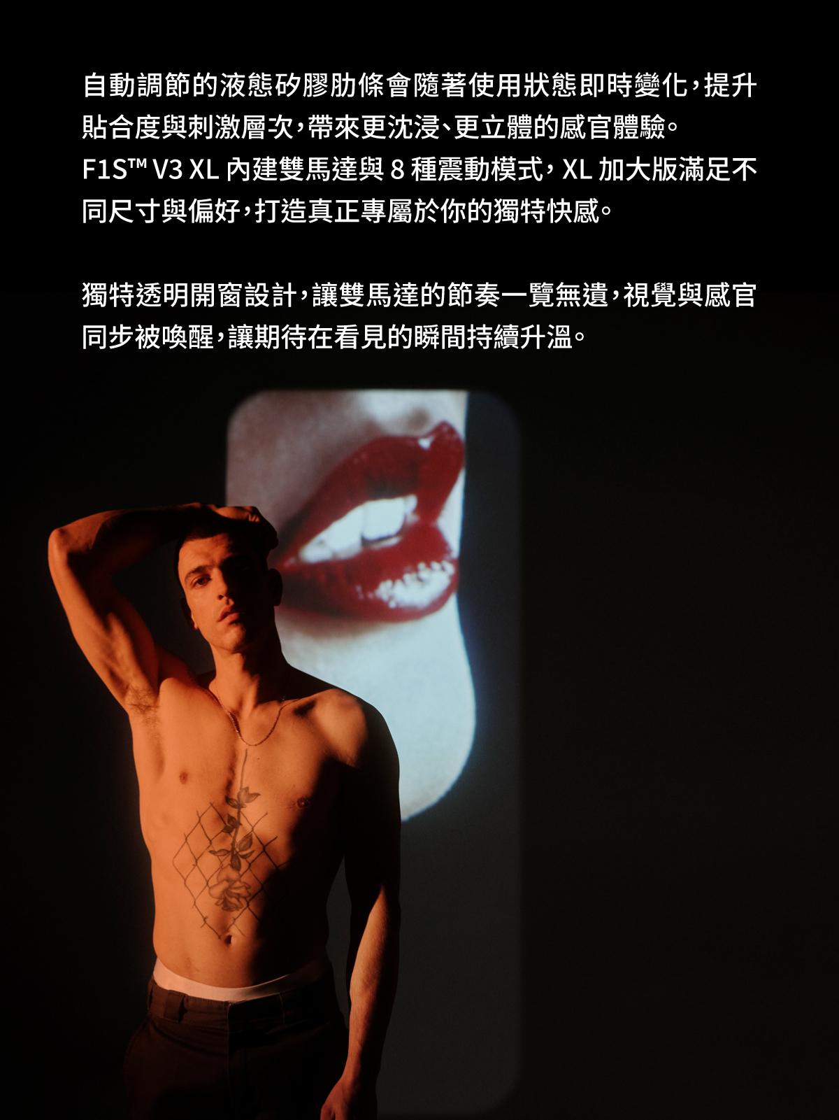 LELO F1S V3,LELO,瑞典 LELO,電動飛機杯,電動自慰器,男性電動自慰器,飛機杯,自慰器,情趣用品,情趣玩具