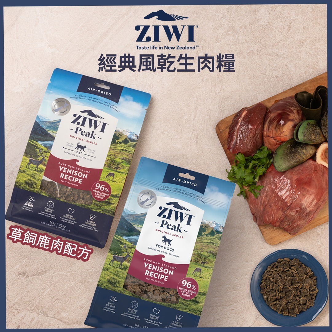 ZiwiPeak 風乾貓糧 鹿肉