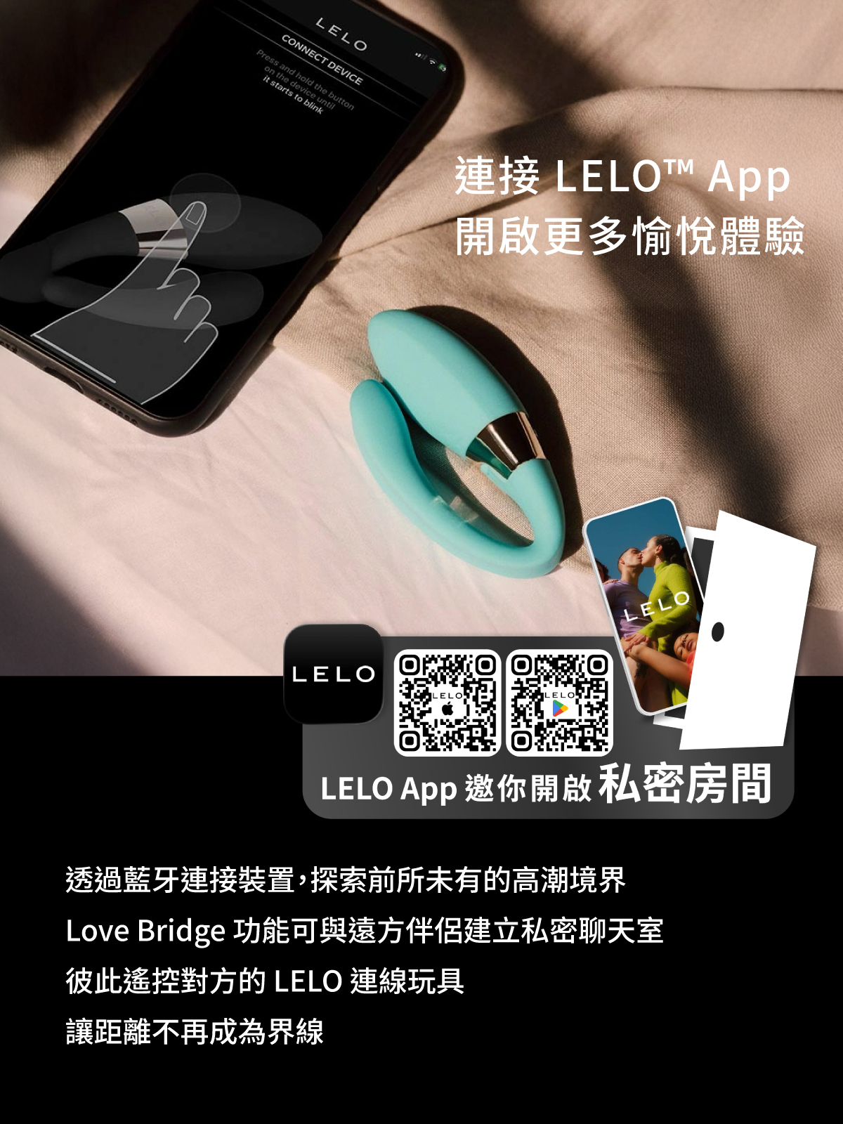 LELO TIANI Harmony,LELO,瑞典 LELO,情趣用品,情趣玩具,雙人共震器,G點震動器,陰蒂震動器,遙控玩具,APP遠端遙控玩具