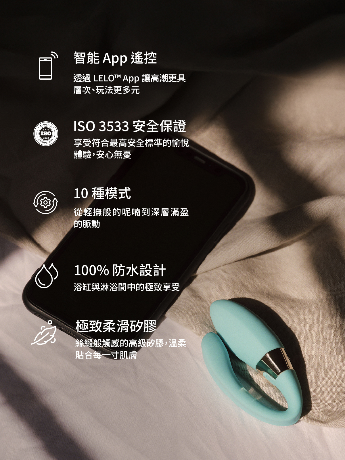 LELO TIANI Harmony,LELO,瑞典 LELO,情趣用品,情趣玩具,雙人共震器,G點震動器,陰蒂震動器,遙控玩具,APP遠端遙控玩具