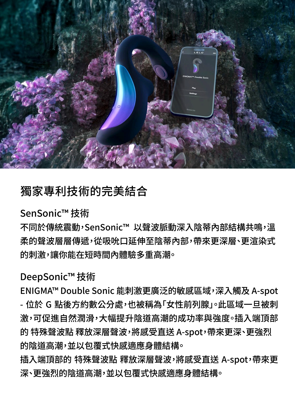 LELO ENIGMA Double Sonic,LELO,瑞典 LELO,情趣用品,情趣玩具,聲波陰蒂按摩器,陰蒂吸吮器,吸吮震動器,陰蒂震動器,吸吮愉悅器,G點按摩棒,吸吮器