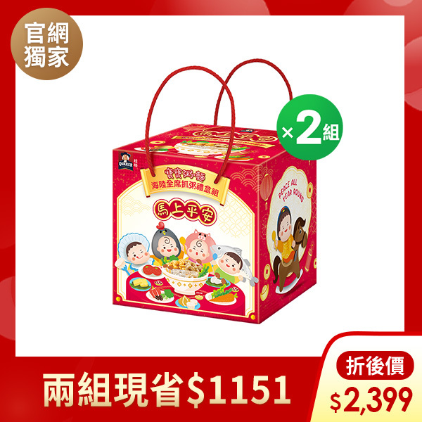 (現省$1151) 桂格寶寶 海陸綜合抓粥組X2組 (雞/魚/豬/干貝8盒入+400元折價券+寶寶可愛道具)