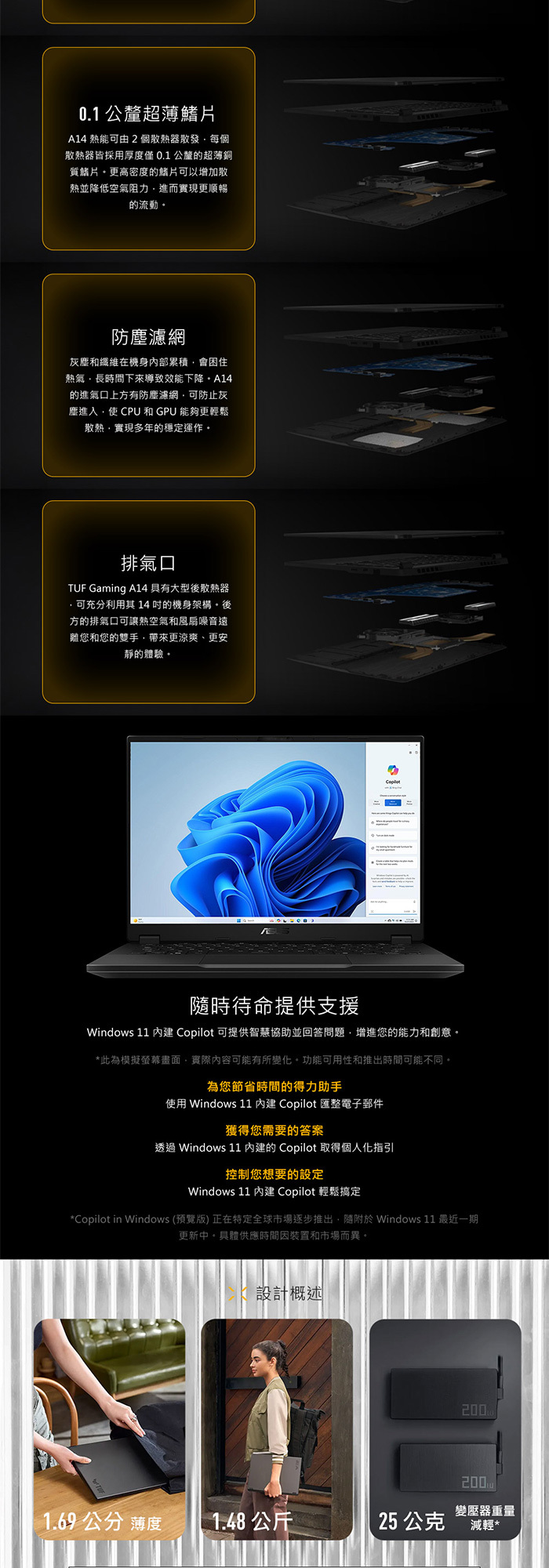 FA401EA-0041A392H內建Copilot
