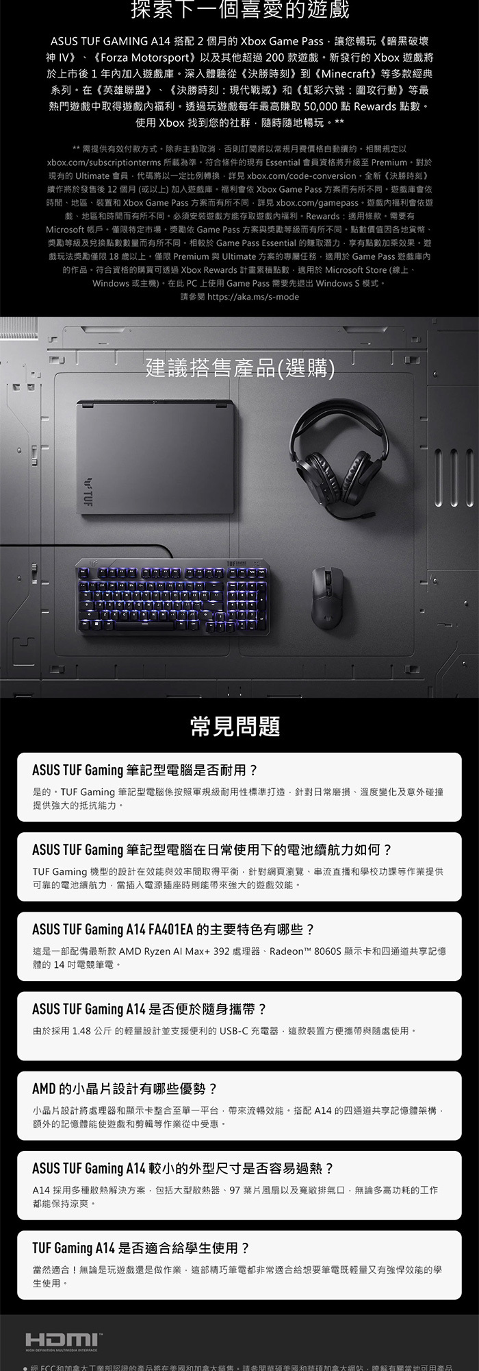 FA401EA-0041A392H常見問題