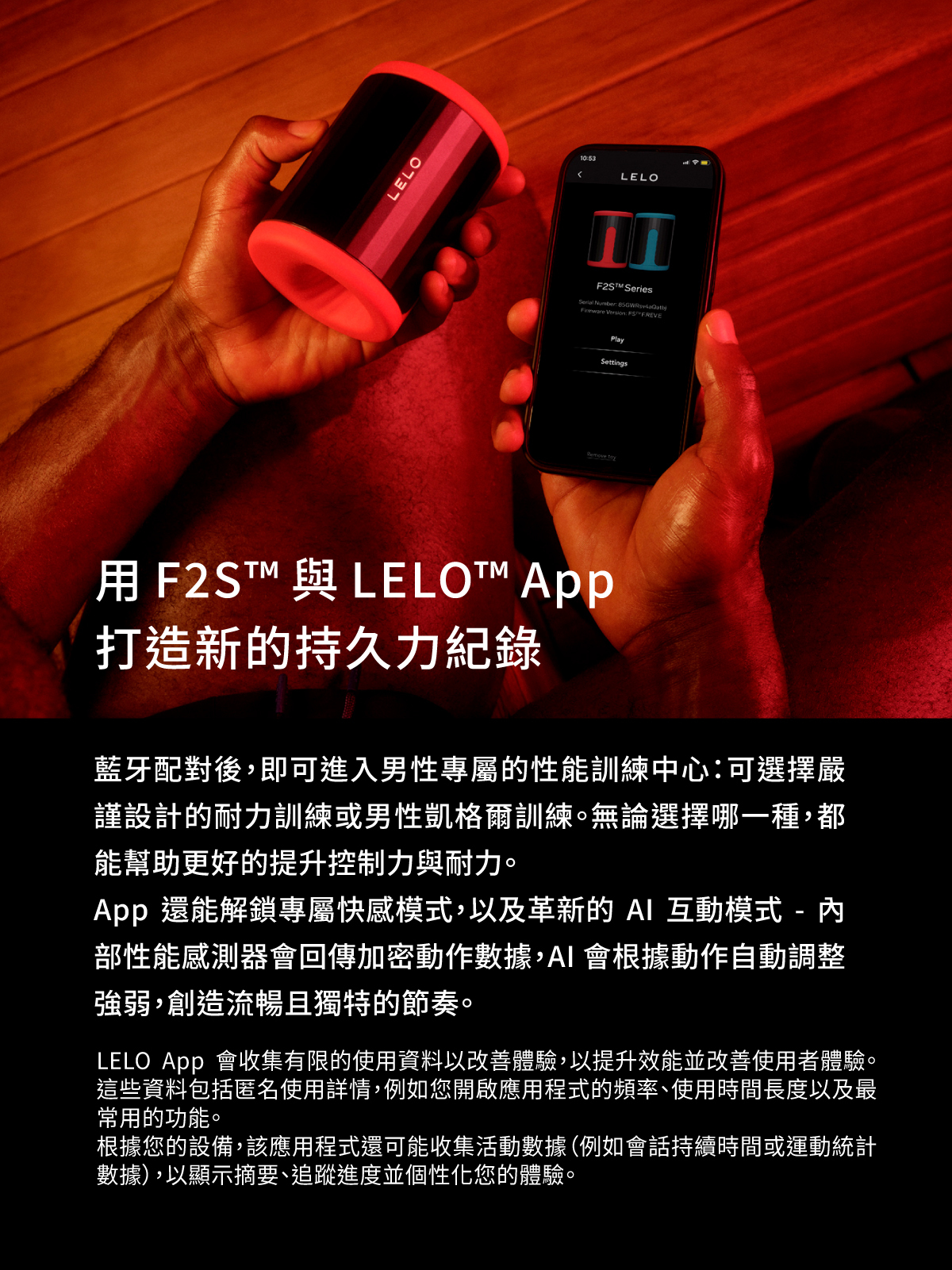 LELO F2S,LELO,瑞典 LELO,電動飛機杯,電動自慰器,男性電動自慰器,飛機杯,自慰器,情趣用品,情趣玩具