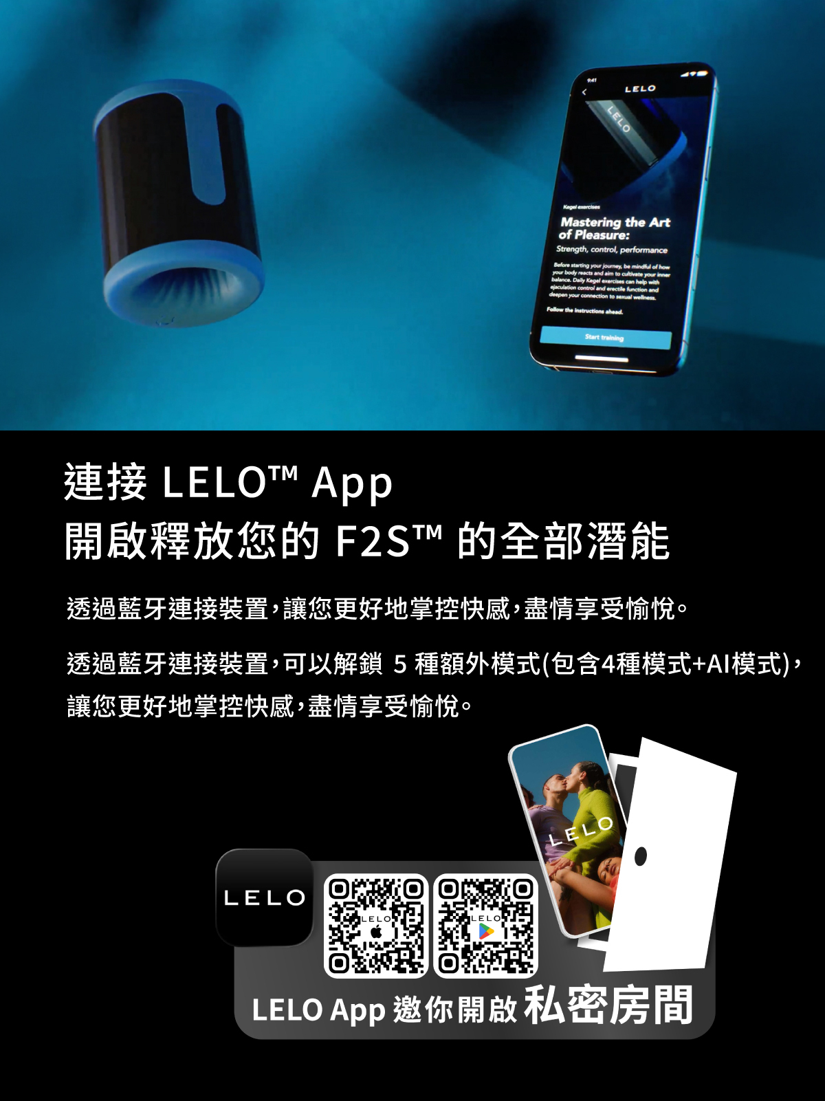 LELO F2S,LELO,瑞典 LELO,電動飛機杯,電動自慰器,男性電動自慰器,飛機杯,自慰器,情趣用品,情趣玩具