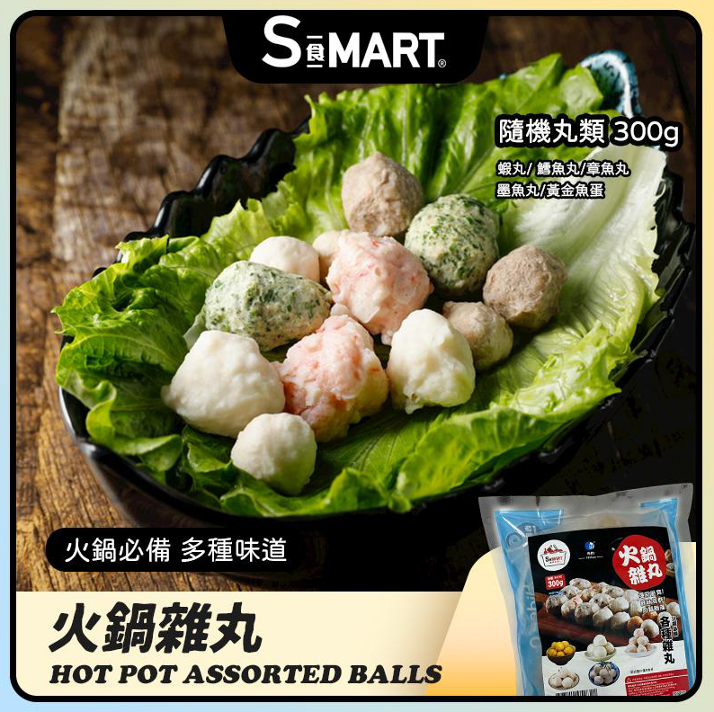 RM14 火鍋雜丸300g (000478-C)